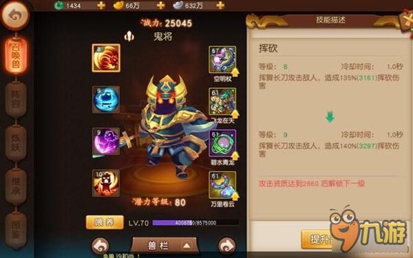 梦幻西游无双版鬼将好用么 鬼将技能分析