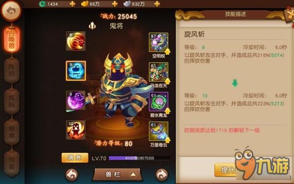 梦幻西游无双版鬼将好用么 鬼将技能分析