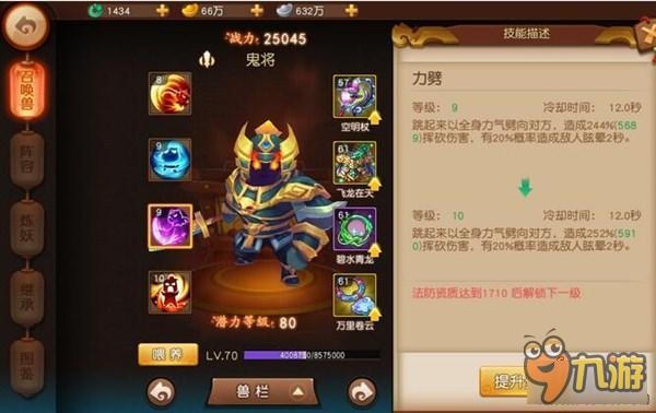 梦幻西游无双版鬼将好用么 鬼将技能分析