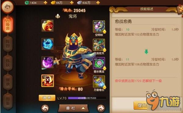 梦幻西游无双版鬼将好用么 鬼将技能分析