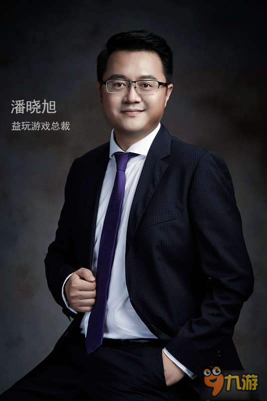 益玩游戏总裁潘晓旭ChinaJoy独家专访