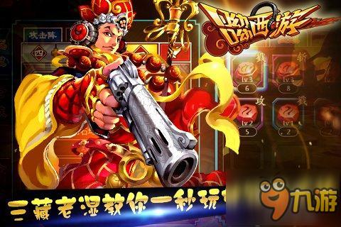 《呦呦西游》三藏老湿教你一秒玩转符石系统