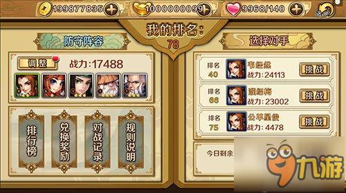 《炫影诀—山海经传说》核心战斗模式详解