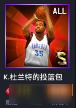 《NBA2K OL》冷门投篮包分析