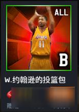 《NBA2K OL》冷门投篮包分析