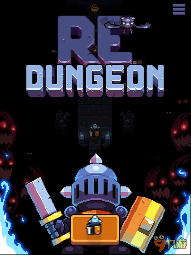 《Redungeon》评测：这里的地牢很刺激很虐心！