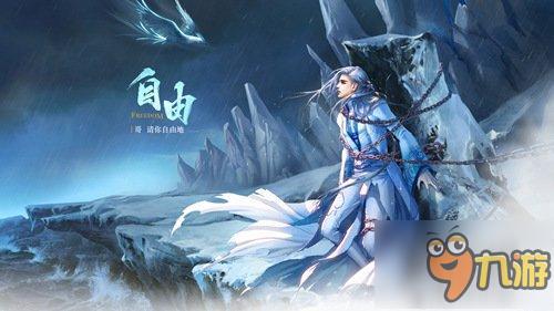 《幻城》手游將開啟燃夏二測 限量周邊首曝光