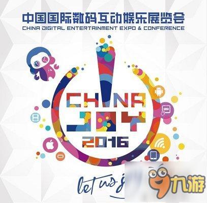 新游互联参展2016ChinaJoy携新品引爆盛夏