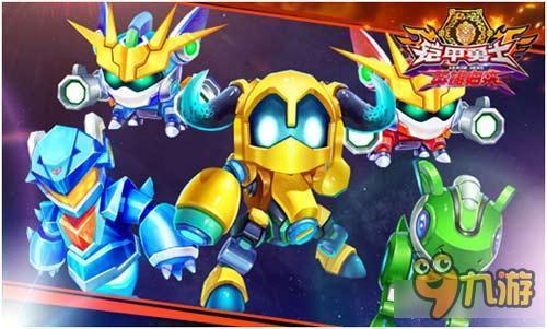 《铠甲勇士英雄归来》评测之我有铠兽