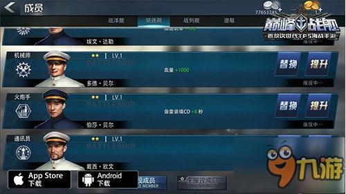 《巅峰战舰》新版上线 电竞版大逃杀绝命将至