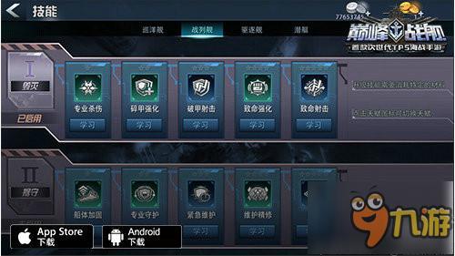 《巅峰战舰》新版上线 电竞版大逃杀绝命将至