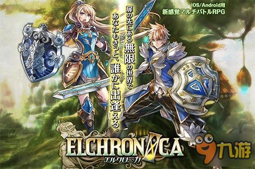 來一場奇異的冒險之旅 《ElChronica》即將來襲