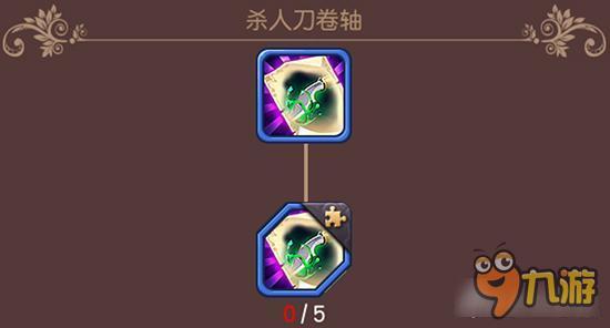 杀人刀碎片如何获取 横冲直撞杀人刀碎片详解