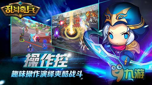 手游《乱斗奇兵》就是一个梗 MOBA玩法揭秘