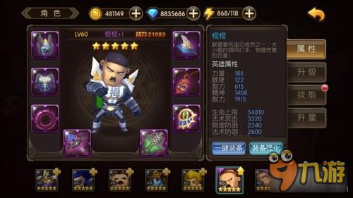 《山口山战记》棍棍英雄技能属性详解