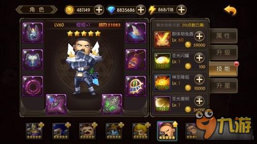 《山口山战记》棍棍英雄技能属性详解