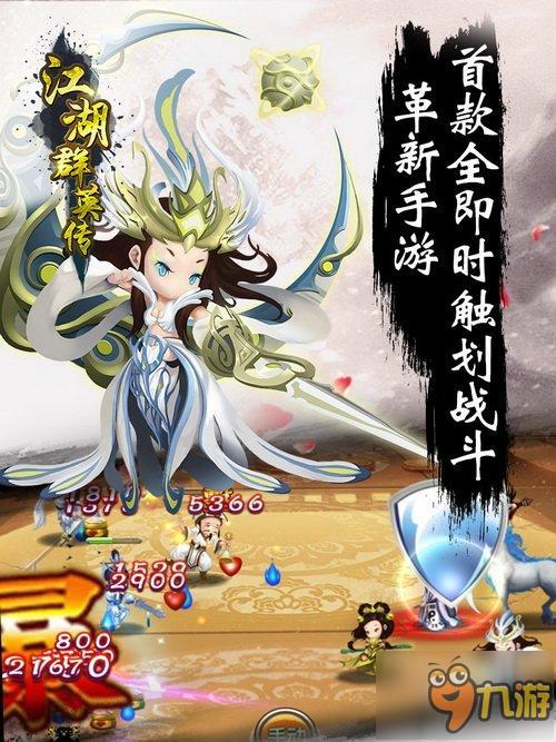 超詳細(xì)!武俠手游《江湖群英傳》俠客匯總