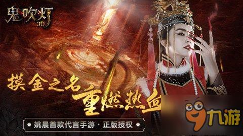 摸金探秘《鬼吹燈3D》不一樣的探險(xiǎn)旅程