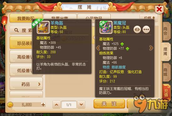 梦幻西游手游一酒慈航套路 到底还缺什么