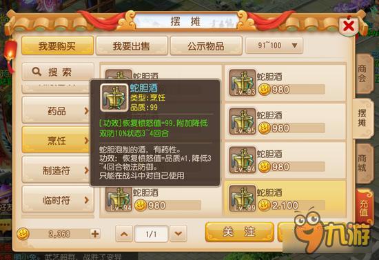 梦幻西游手游一酒慈航套路 到底还缺什么