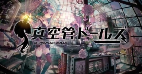 【新游安利】无重力魔法萌人偶~《真空管人偶》上架
