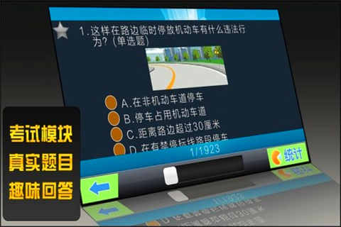 駕考模擬練習(xí)好玩嗎 駕考模擬練習(xí)玩法簡(jiǎn)介