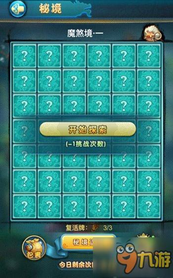 网文改编HTML5游戏《武神空间》明日来袭