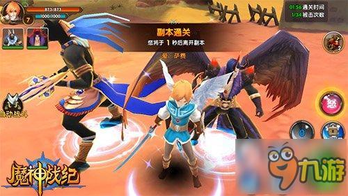 《魔神战纪》7月6日公测 萌动冒险倾心盛夏