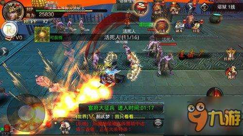 武学至高境界《六扇门》超炫技能截图首曝