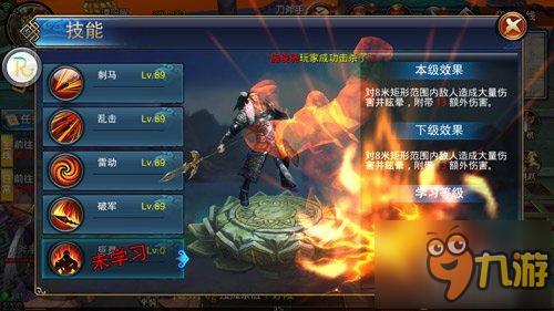 武学至高境界《六扇门》超炫技能截图首曝