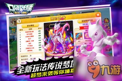 少年《口袋妖怪起源》尽情体验捉宠乐趣