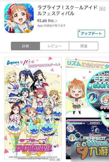 《lovelive!》更新后LOGO图标遭更换 玩家表示哭晕 《lovelive!》更新后LOGO图标遭更换 玩家表示哭晕