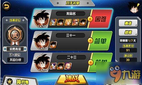 龙珠新游《悟空大乱斗》 动漫粉丝买不买账