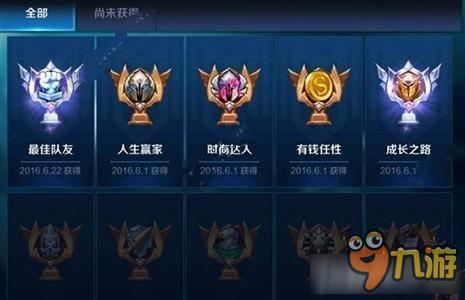 《王者荣耀》铜墙铁壁成就快速获取方法推荐