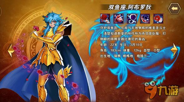 大咖對(duì)對(duì)碰!《圣斗士星矢：重生》12星座屬性大比拼(上)