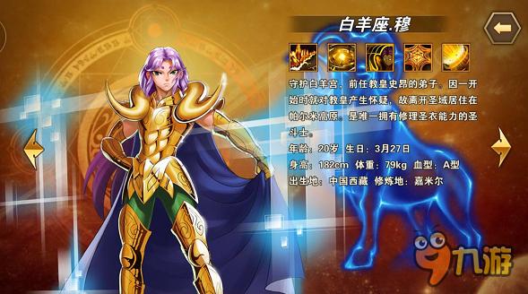 大咖對(duì)對(duì)碰!《圣斗士星矢：重生》12星座屬性大比拼(上)