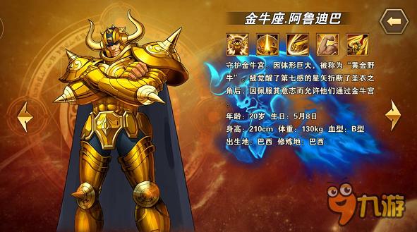 大咖對(duì)對(duì)碰!《圣斗士星矢：重生》12星座屬性大比拼(上)