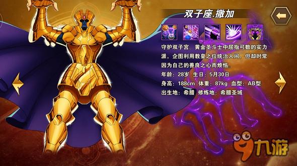 大咖對(duì)對(duì)碰!《圣斗士星矢：重生》12星座屬性大比拼(上)