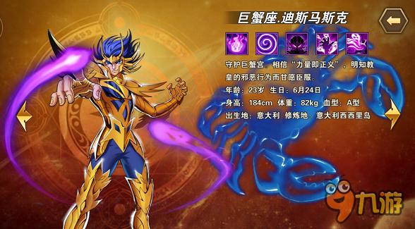 大咖對(duì)對(duì)碰!《圣斗士星矢：重生》12星座屬性大比拼(上)