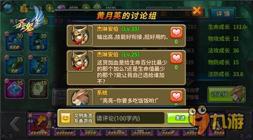 《圣魂》手游多样社交玩法 英雄之路并不孤独！