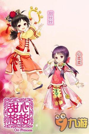 卖萌有理《甜心格格》手游画风萌爆少女心