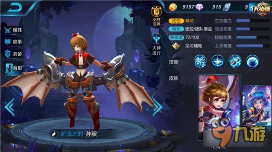 新版本辅助怎么玩 王者荣耀辅助技巧详解