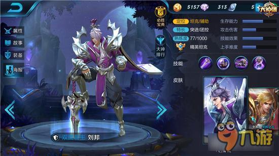 新版本辅助怎么玩 王者荣耀辅助技巧详解