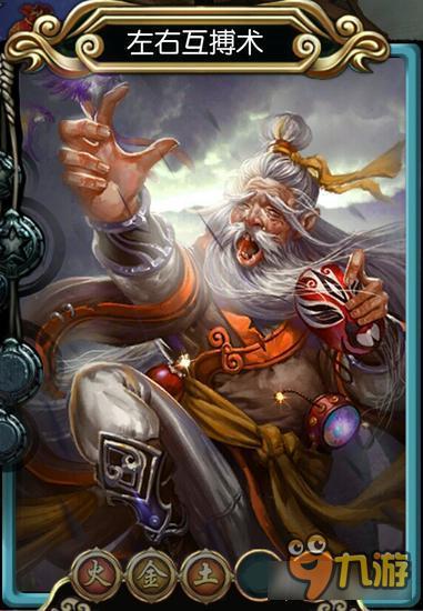 《东方不败》手游秘笈左右互搏术属性详解