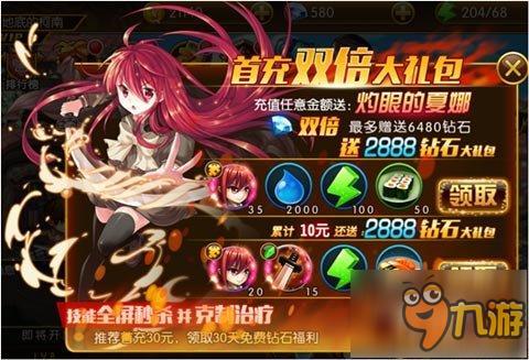 華麗轉身營救魔女團《萌漫大亂斗》玩轉二次元