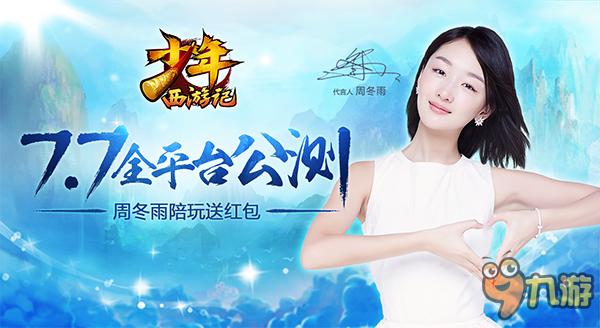 变身英雄和女神大冒险 今日开测好玩新游推荐