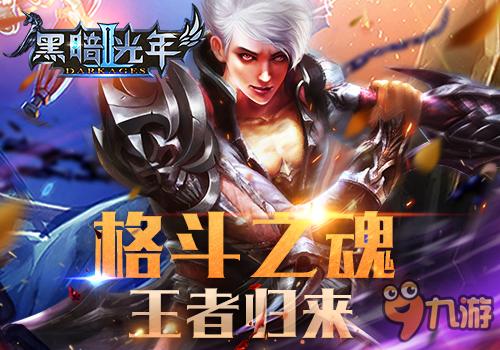 变身英雄和女神大冒险 今日开测好玩新游推荐