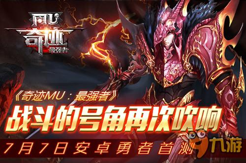 变身英雄和女神大冒险 今日开测好玩新游推荐