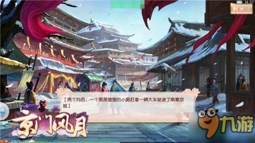 把声音铭记在心《京门风月》主题曲记录盛情京门