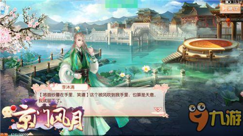 把声音铭记在心《京门风月》主题曲记录盛情京门
